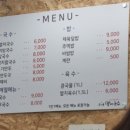 우이동멸치국수 산척동맛집