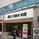 아이랑다녀온대전&#34;둔산가정식뷔페&#34;굿굿