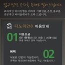 다노이218 이미지