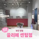 예쁜 얼굴 만들기 | 부산 센텀ㅣ부산윤곽관리 웨딩관리 작은얼굴만들기 솔직후기 <끌리메>