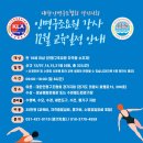 2019년 12월 수상인명구조요원(라이프가드) 강사 자격증 교육안내 이미지