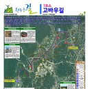 원주굽이길 7코스 태조왕건길 이미지