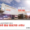 한국홍삼진흥공사 이미지