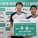 양구군청 테니스장
