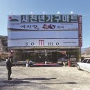 새천년마트 이미지