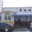 엄지척불고기백반 이미지