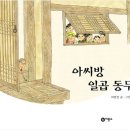 아씨방 이미지