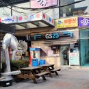 GS이안점 이미지