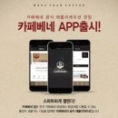 카페베네 - 김해시 율하카페길 79 | 카페베네