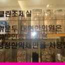대현한의원 이미지