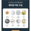 손쉬운 홈베이킹 이미지