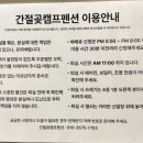 간절곶 캠프 펜션 이미지