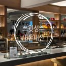 성수 | 성수 데이트 코스 추천｜성수 이색카페 쓰윗(스윗) 성수 후기