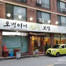 오병이어민초들보쌈 이미지