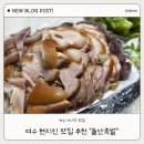 여수족발 - 여수시 동문로 114 | 여수 돌산족발 ㅣ 여수 서시장 현지인 맛집 맛있는 족발 후기