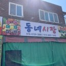 수민농수산