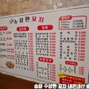 수상한분식 | 송파 수상한 꼬치 내돈내산 솔직후기