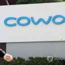 코웨이 주식회사 이미지