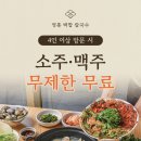 영통백합칼국수 강남점