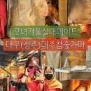 (주)황소사우나, 찜질방 이미지