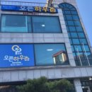 오픈하우스신대방삼거리역점