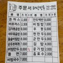 제일양분식 - 동래구 석사북로 9 | 언제가도 맛있는 오래된 진주 시내 추억의 양분식 맛집 [태산만두]