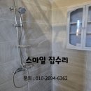 옥정 천년나무 16단지 아파트(분회) | 욕실 부분 줄눈 시공수리