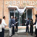 청학12리 이미지