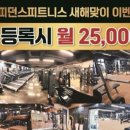 참좋은휘트니스 이미지