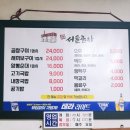 송정매일시장상가 주차타워 | [광산구 송정동] 오랜 시간 송정 5일 시장을 지키고 있는 70년 전통의 노포 맛집 서울 곱창