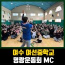 여선중학교 이미지