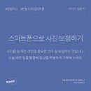 스마트폰으로 감성사진찍기 이미지