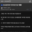 86년생이면 아저씨인가요? 이미지