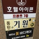 유정프라자 앞 이미지