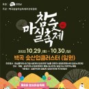 백곡참숯