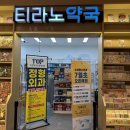 e편한약국 이미지