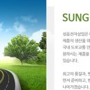 성음전자 - 중구 마장로3길 14 | 성음전자