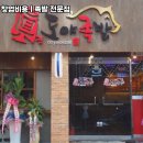 도야족발 네이버블로그