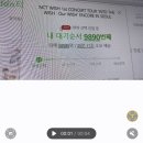 엔시티 위시 콘서트 멜론티켓 소명 후기