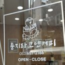 둥지타코엔커피경주 | 대명동 혼술 야식 메뉴로 딱인 타코야끼 맛집 둥지타코엔커피 방문포장 후기