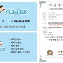우암삼일브리제하임 네이버블로그