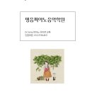 명음음악학원 이미지