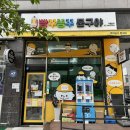 빵꾸똥꾸문구야아산탕정점