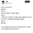 오타쿠들의 사고회로는 전세계가 똑같구나.... 이미지