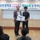 산양중학교 이미지