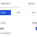 크린토피아양산지사 이미지