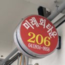 미래회타운206호