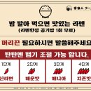 7324 | [잠실/우츄진] 잠실 혼밥은 여기서, 카라이 탄탄멘이 있는 잠실 라멘 맛집