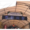 반구시장 이미지