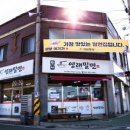 영래밀면 이미지